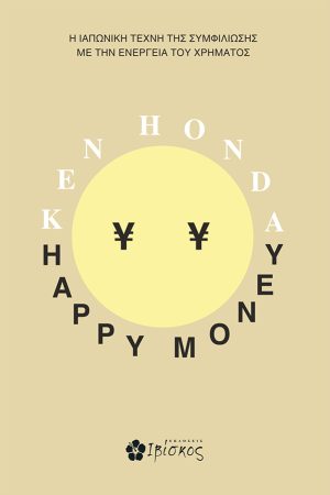 Happy money