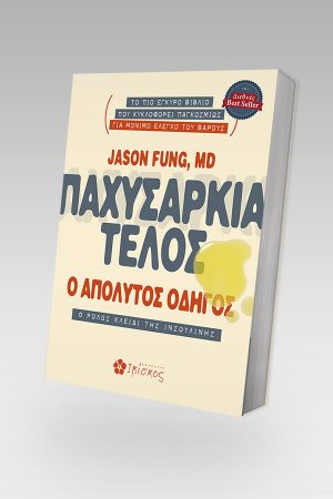 Παχυσαρκία-600Χ900.jpg Παχυσαρκία-600Χ900.jpg